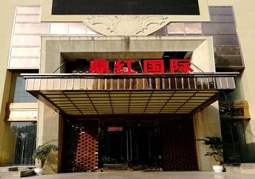 永福商务KTV少爷哪家最开放-鼎红国际KTV消费价格玩乐点评